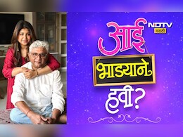 Aai Bhadyane Havi? Movie: 'आई भाड्याने हवी?' केदार शिंदे आणि सना शिंदेचा नेमका विषय काय?