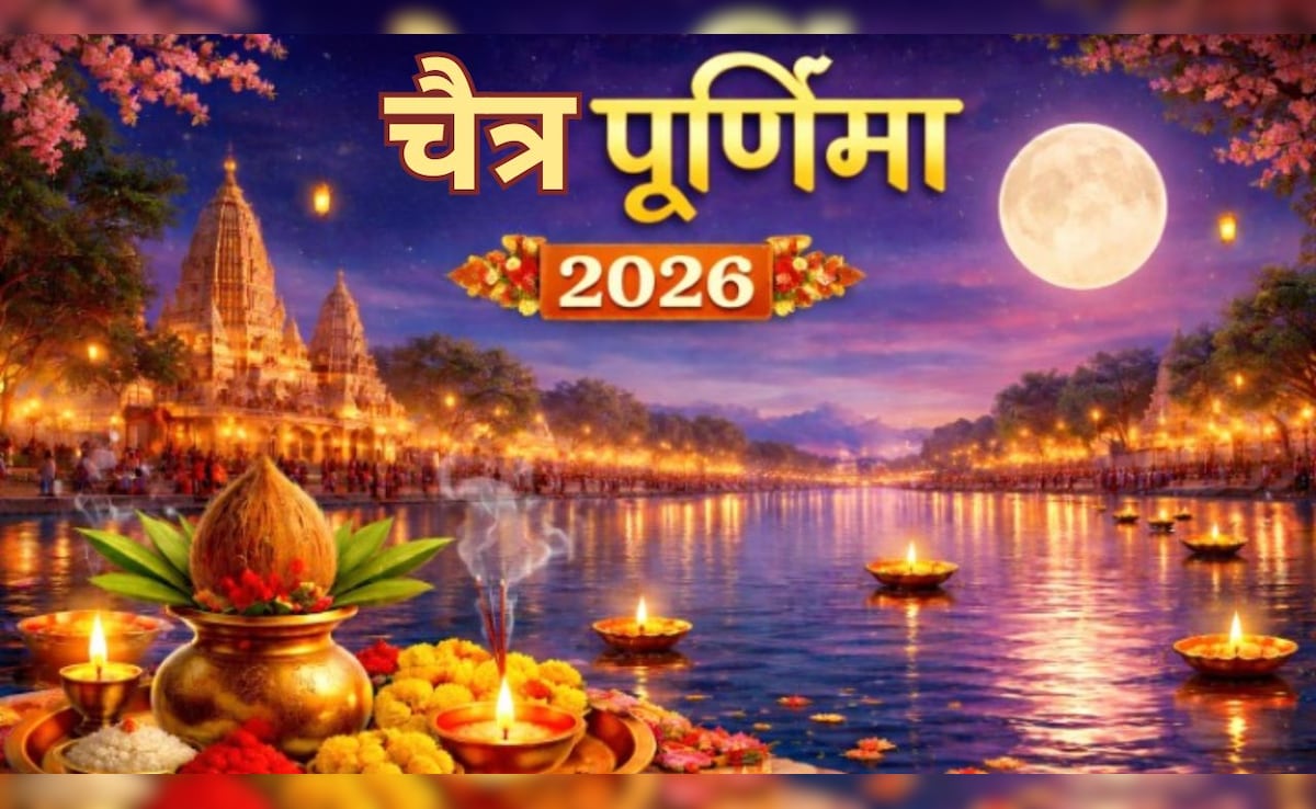 Chaitra Purnima 2026: चैत्र पूर्णिमा पर करें ये 3 आसान उपाय, मां लक्ष्मी होंगी प्रसन्न, आर्थिक तंगी से मिलेगा छुटकारा