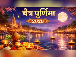 Chaitra Purnima 2026: चैत्र पूर्णिमा पर करें ये 3 आसान उपाय, मां लक्ष्मी होंगी प्रसन्न, आर्थिक तंगी से मिलेगा छुटकारा