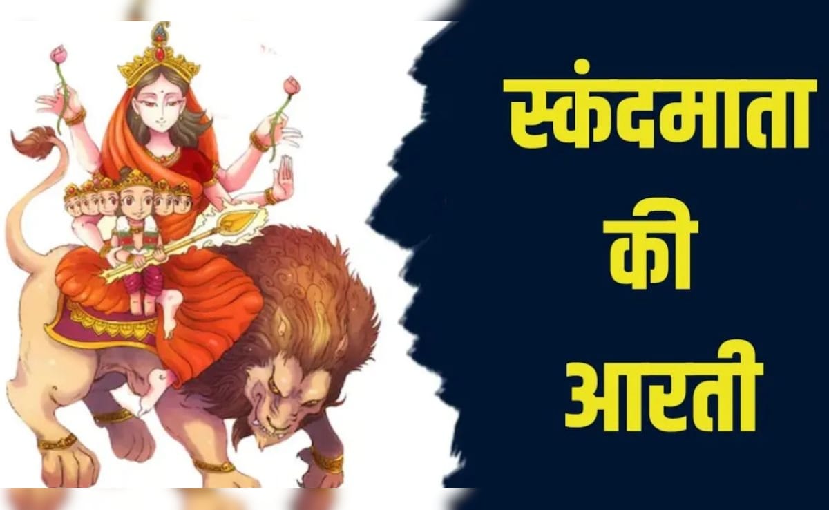 Chaitra Navratri 2026: नवरात्रि का पांचवां दिन, स्कंदमाता की आरती और जानिए पूजा विधि, शुभ मुहूर्त, रंग