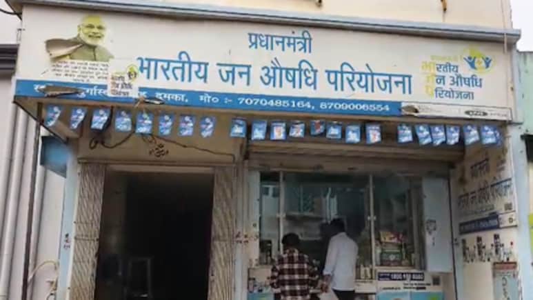 Pradhan Mantri Jan Aushadhi Pariyojana Expands Access For People In Dumka, Jharkhand