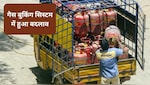 गैस सिलेंडर बुकिंग सिस्टम में हुआ बदलाव, अब 21 दिन से पहले नहीं बुक नहीं होगा दूसरा सिलेंडर
