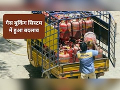LPG Cylinder Booking Rules Changed: गैस सिलेंडर बुकिंग सिस्टम में हुआ बदलाव, अब 21 दिन से पहले नहीं बुक नहीं होगा दूसरा सिलेंडर