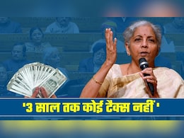 3 साल तक कोई टैक्&zwj;स नहीं! को-ऑपरेटिव से कमाई पर बड़ी राहत, वित्त मंत्री ने बताया- आम आदमी और किसानों को कैसे होगा फायदा