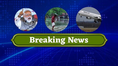 LIVE: पीएम मोदी का गुजरात दौरा, कई रेल परियोजनाओं का करेंगे उद्घाटन,ईरानी हवाई अड्डे पर अमेरिका का हमला