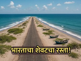 Last Road of India: जमिनीचा अंत अन् अथांग समुद्र; निसर्गाचा अद्भूत चमत्कार, मात्र इथे कुणी राहू शकत नाही!