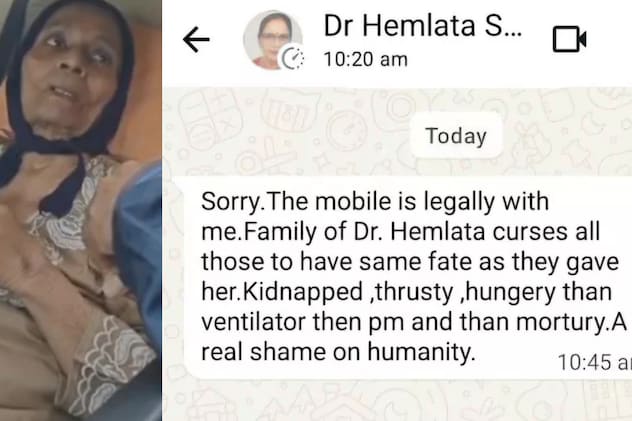 मौत के बाद डॉ. हेमलता के मोबाइल से कौन कर रहा मैसेज? करोड़ों की थी मालक&zwj;िन, ल&zwj;िखा-Sorry...