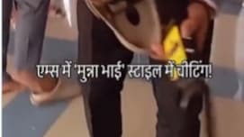 AIIMS ऋषिकेश में चप्पल में मोबाइल छिपाकर MBBS एग्जाम देने पहुंचा छात्र, ऐसे खुली पोल