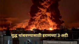 Iran Israel US War: युद्ध थांबवण्यासाठी इराणच्या 3 अटी; डोनाल्ड ट्रम्प मान्य करणार?