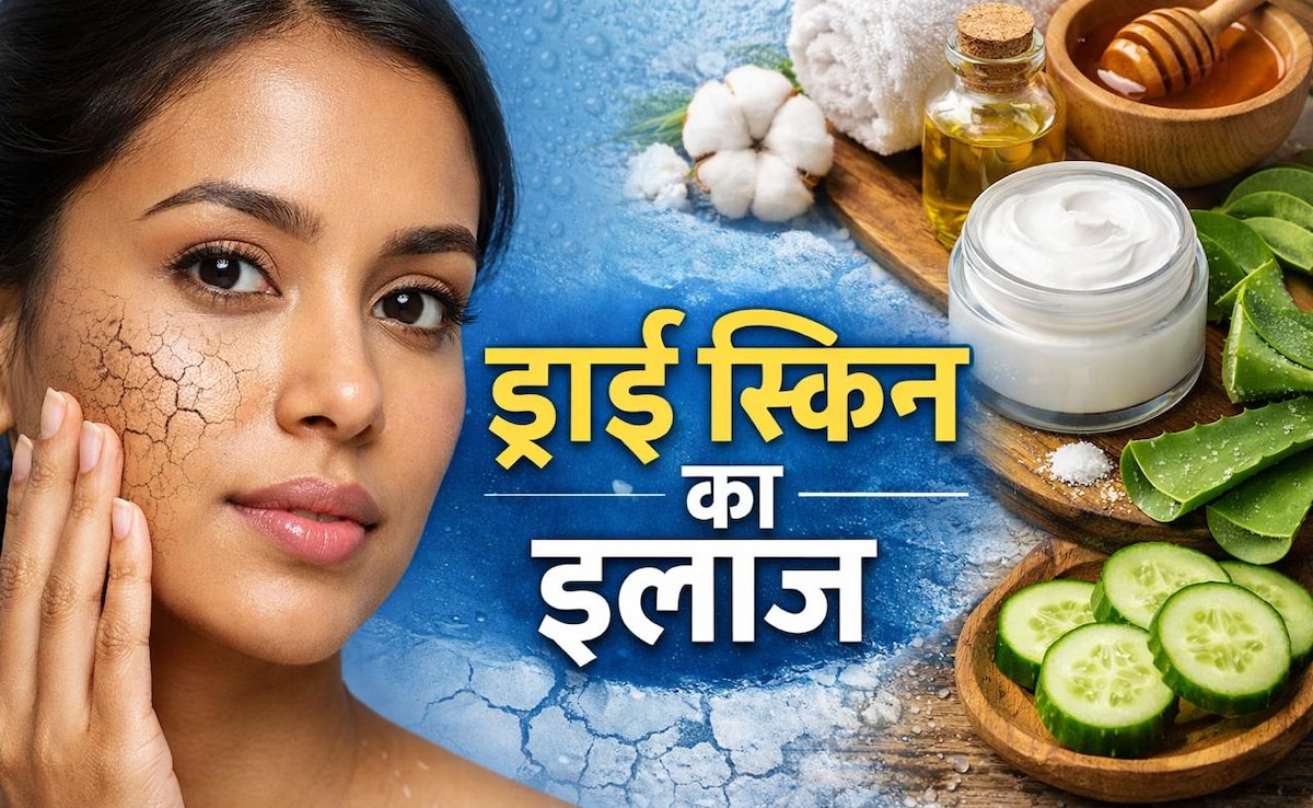 स्किन बहुत ज्यादा ड्राई हो जाए तो क्या करें? बस अपनाएं ये 5 आसान तरीके और पाएं मुलायम और चमकती त्वचा