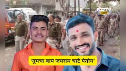 Beed News: 'तुमचा बाप जयराम चाटे येतोय, कृष्णा आंधळे आमचा किंग' बीडमध्ये राडा अन् नव्या वादाला तोंड