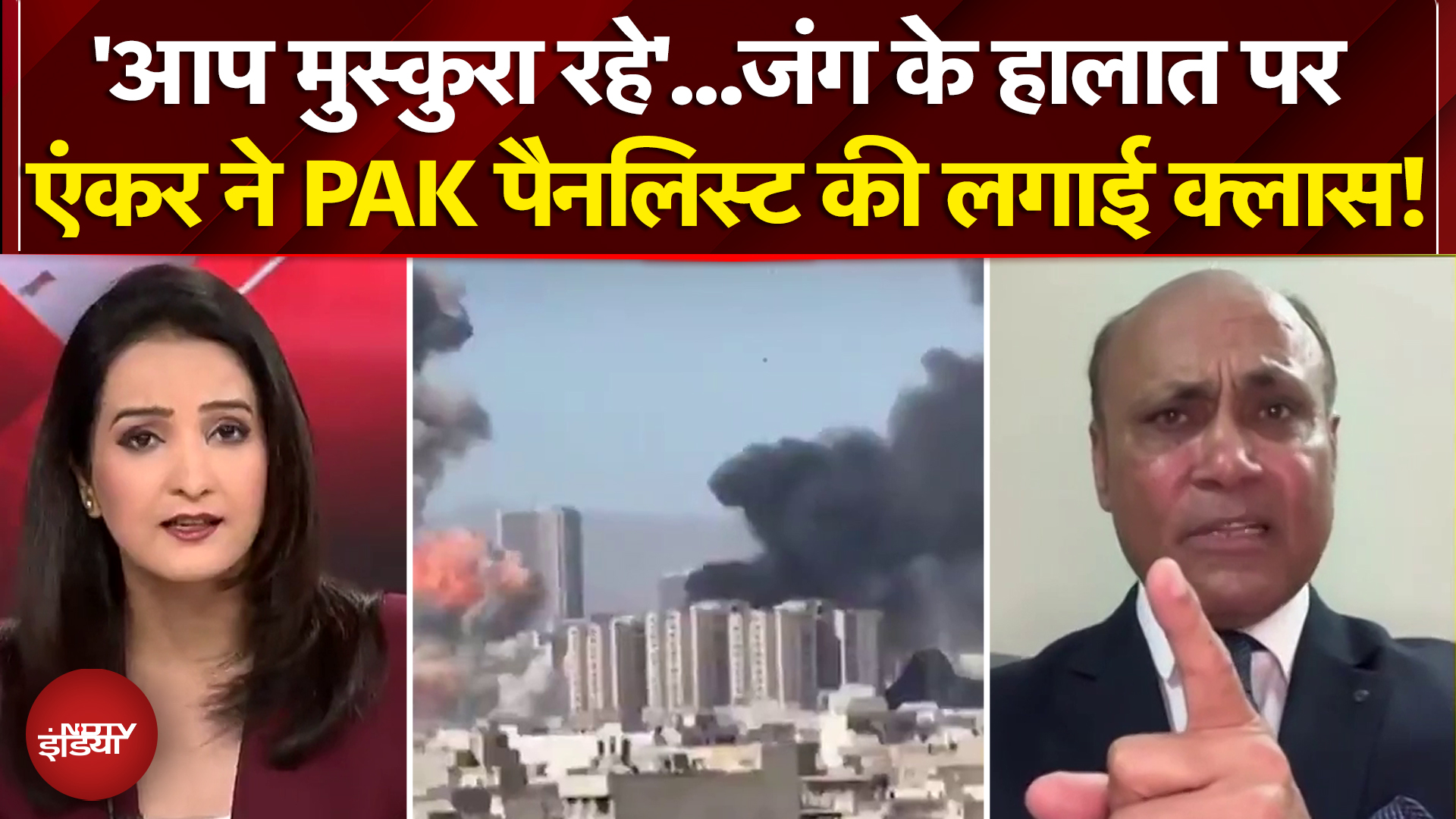 Iran Israel War: जंग के हालात पर एंकर ने PAK पैनलिस्ट की लगाई क्लास! | Iran War News | NDTV India