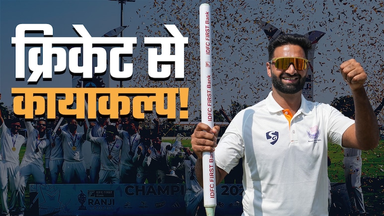 Ranji Trophy 2025-26: : आकिब नबी का बड़ा संदेश, 'आजादी', सूरत, सीरत बदलने को A-47, बम नहीं, एक अदद 156 ग्राम की गेंद ही काफी