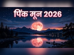 Pink Moon 2026 Date: अप्रैल में इस दिन दिखेगा पिंक मून, जानिए सही तारीख, समय और इसके पीछे का रहस्य