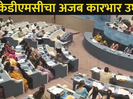 कल्याण-डोंबिवली शहरात अनधिकृत होर्डिंग किती? KDMC ने मोजले इतके लाख रुपये, 'या' नगरसेवकाने केला पर्दाफाश