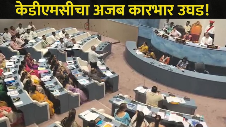 कल्याण-डोंबिवली शहरात अनधिकृत होर्डिंग किती? KDMC ने मोजले इतके लाख रुपये, 'या' नगरसेवकाने केला पर्दाफाश