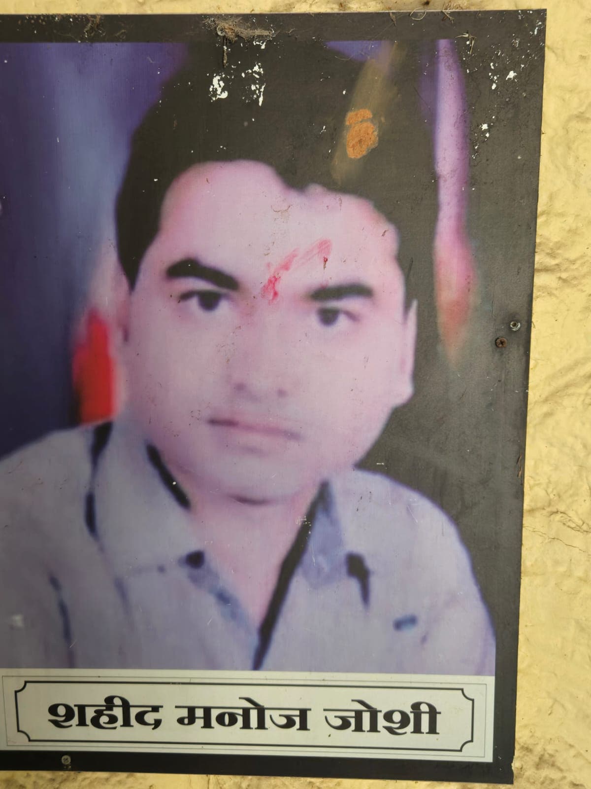 झीरम घाटी हत्याकांड में अपनी जान गंवाने वाले मनोज जोशी.