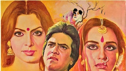 43 साल पहले आई इस फिल्म ने 80 लाख में कमाए तीन करोड़, कहलाई ब्लॉकबस्टर, दोनों हीरोइनें परदे से हो गईं गायब