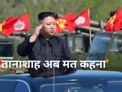 उत्तर कोरिया में हुआ चुनाव, जानिए किम जोंग उन का अब क्या हुआ, कितने वोट मिले