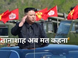 उत्तर कोरिया में हुआ चुनाव, जानिए किम जोंग उन का अब क्या हुआ, कितने वोट मिले