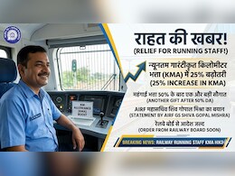 रेलवे रनिंग स्टाफ को बड़ा तोहफा, 50% DA के बाद अब 25% KMA अलाउंस बढ़ोतरी को मंजूरी, चार्ट में देखें कितनी बढ़ जाएगी सैलरी
