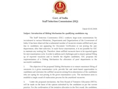 SSC का बड़ा फैसला: अब सरकारी नौकरी पाना होगा आसान, खाली नहीं रहेंगी सीटें