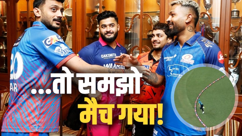 IPL 2026: अब ये 'कलाकारी' नहीं चलेगी, कप्तानों को अच्छी तरह बताए गए 'नए नियम', जरा होशियारी दिखाई नहीं कि मैच गया हाथ से