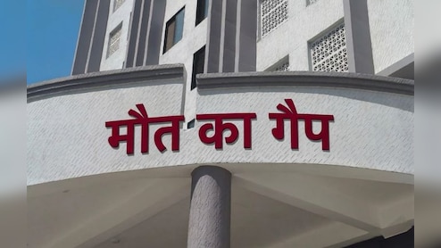 भोपाल नगर निगम की नई बिल्डिंग में हादसा! दो फीट के गैप में से गिरने से बुजुर्ग की मौत