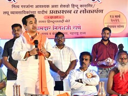 Nitesh Rane: &lsquo;हिरव्या सापांची वळवळ, कुंभमेळ्यात स्टॉल दिसला तर उखडून टाका..'  नितेश राणेंचे वादग्रस्त वक्तव्य