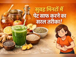 सुबह मिनटों में हो जाएगा पेट साफ, बस 1 मिनट कर लें ये काम, योगाचार्य ने बताया आसान तरीका