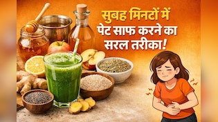 सुबह मिनटों में हो जाएगा पेट साफ, बस 1 मिनट कर लें ये काम, योगाचार्य ने बताया आसान तरीका