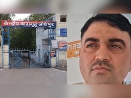 जोधपुर सेंट्रल जेल के जेल अधीक्षक पर गिरी गाज, कैद&zwj;ियों के पास मोबाइल और स&zwj;िम म&zwj;िलने पर कार्रवाई&nbsp;