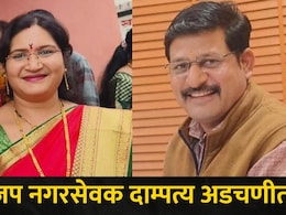 भाजपचे नगरसेवक असलेले नवरा बायको अडचणीत, 40 महिला जिल्हाधिकारी कार्यलयावर धडकल्या, नेमकं प्रकरण काय?&nbsp;