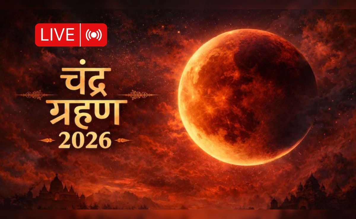Chandra Grahan 2026 LIVE: भारत में दिखना शुरू हुआ साल का पहला चंद्र ग्रहण, यहां जानिए कहां-कहां दिख रहा है