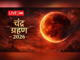 Chandra Grahan 2026 LIVE: साल का पहला चंद्र ग्रहण शुरू, खत्म हुआ सूतक काल, जानिए अब क्या करें और क्या नहीं