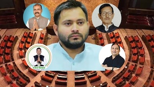 राज्यसभा चुनाव: कौन हैं महागठबंधन के 4 विधायक जिन्होंने तेजस्वी का खेल बिगाड़ा