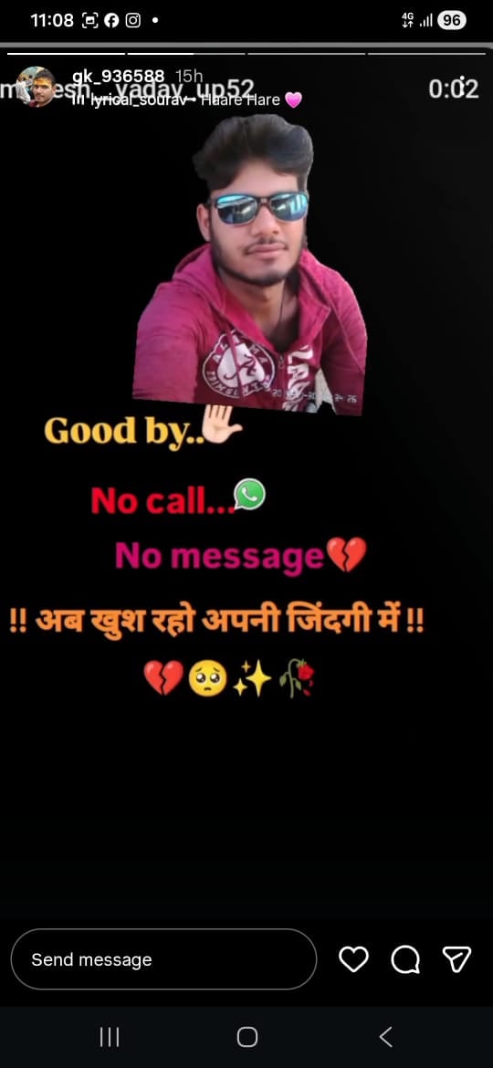 Love Affair Dispute Case: स्टोरी के स्क्रीनशॉट्स