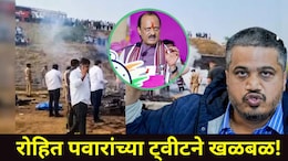 Ajit Pawar Death: अजित पवारांच्या अपघात किंवा घातपाताला कोण कारणीभूत? रोहित पवारांनी ट्वीटरवर नावंच जाहीर केलं