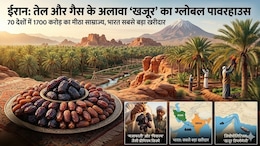 तेल-गैस ही नहीं, 'खजूर' का भी 'बादशाह' है ईरान, रमजान के बीच जानिए 70 देशों में फैले 1700 करोड़ के मीठे साम्राज्&zwj;य की कहानी