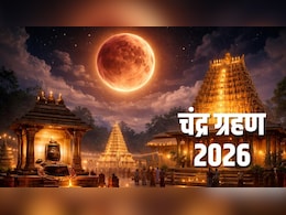 Chandra Grahan 2026: देऊळ बंद नाही! ग्रहणात या 6 मंदिरांचे दरवाजे कधीही बंद होत नाही, जाणून घ्या रहस्यमय कथा