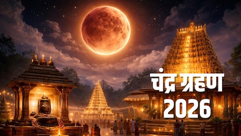 Chandra Grahan 2026: ग्रहण के दौरान भी बंद नहीं होते हैं इन मंदिरों के दरवाजे, जानिए क्या है रहस्य और मान्यता
