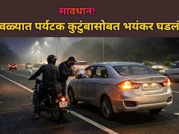 VIDEO: लोणावळ्यात जात असाल तर सावधान! पर्यटक कुटुंबासोबत भयंकर घडलं