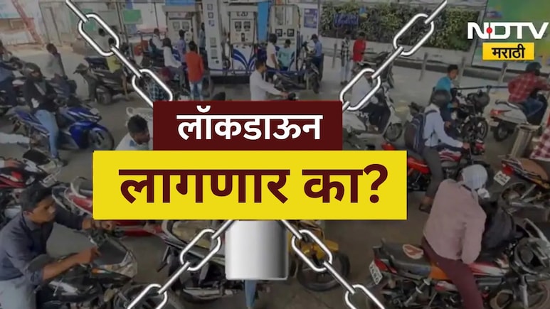 Saamana Editorial : लॉकडाऊन होईल का? सामनातून राज्यातील सद्यस्थितीवरून सत्ताधाऱ्यांवर निशाणा
