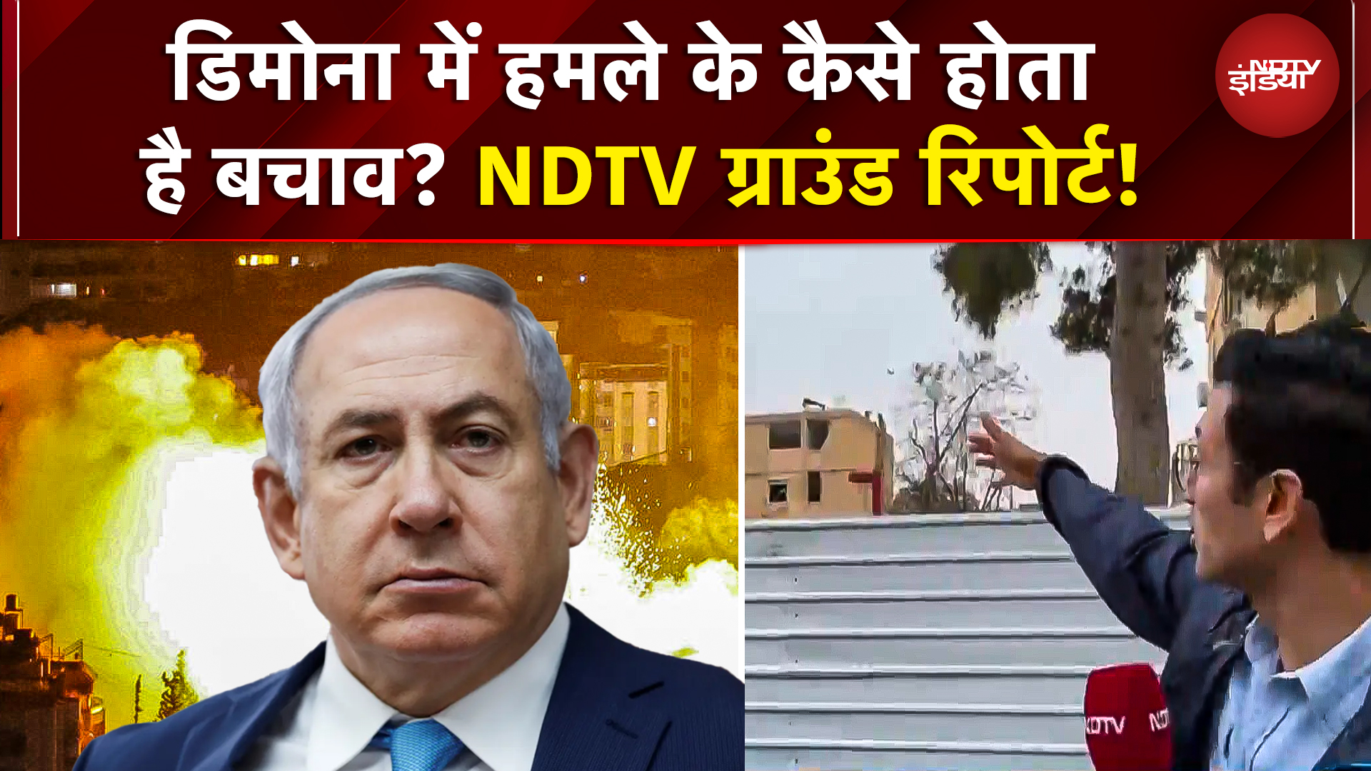 Dimona पर हमले का बचाव कैसे होता है? Israel की लेयर्ड मिसाइल डिफेंस सिस्टम की NDTV ग्राउंड रिपोर्ट