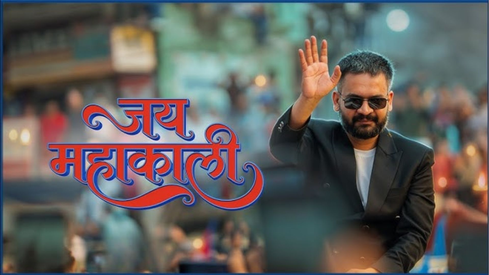 नेपाल के होने वाले पीएम बालेन शाह का 'म्यूजिकल मैनिफेस्टो': 'जय महाकाली' हुआ वायरल, तोड़ा व्यूज का रिकॉर्ड