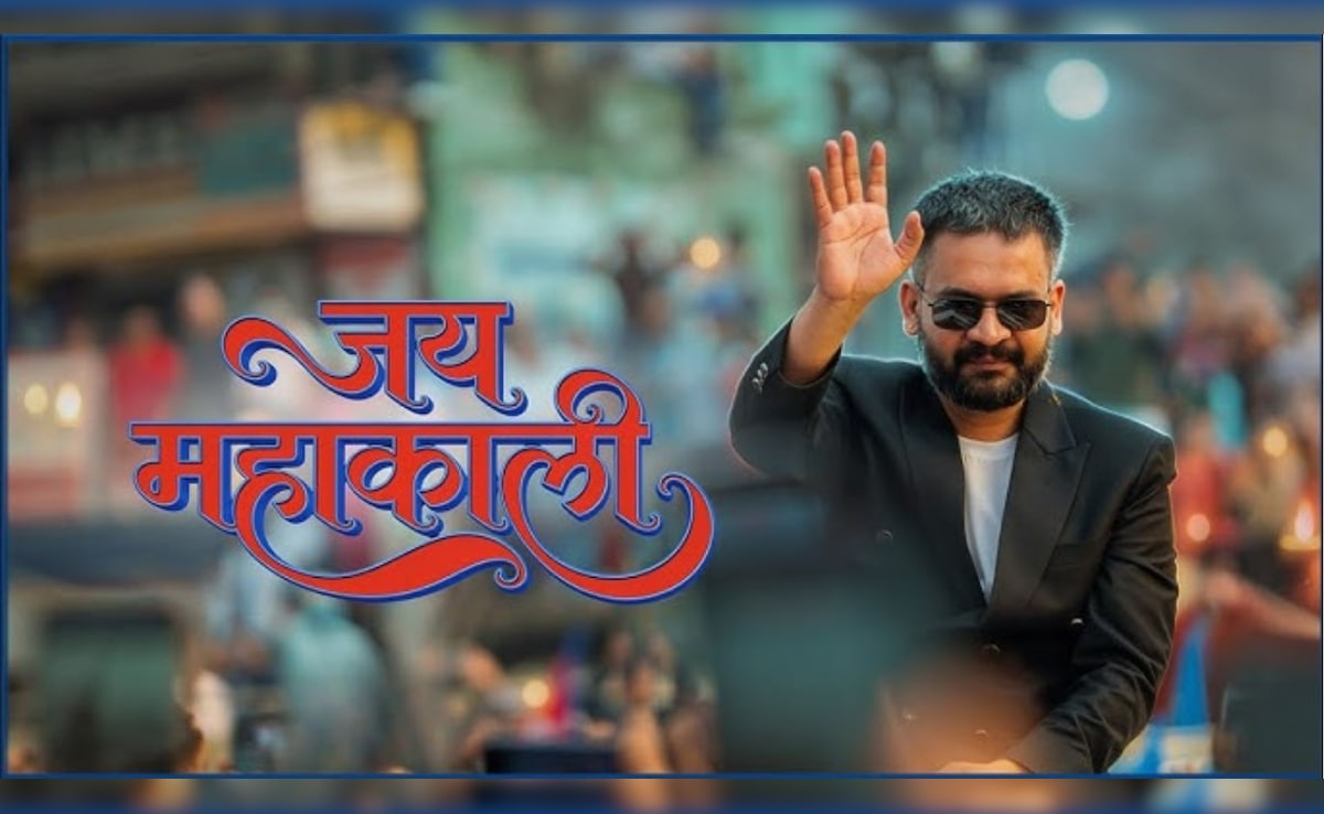 नेपाल के होने वाले पीएम बालेन शाह का 'म्यूजिकल मैनिफेस्टो': 'जय महाकाली' हुआ वायरल, तोड़ा व्यूज का रिकॉर्ड