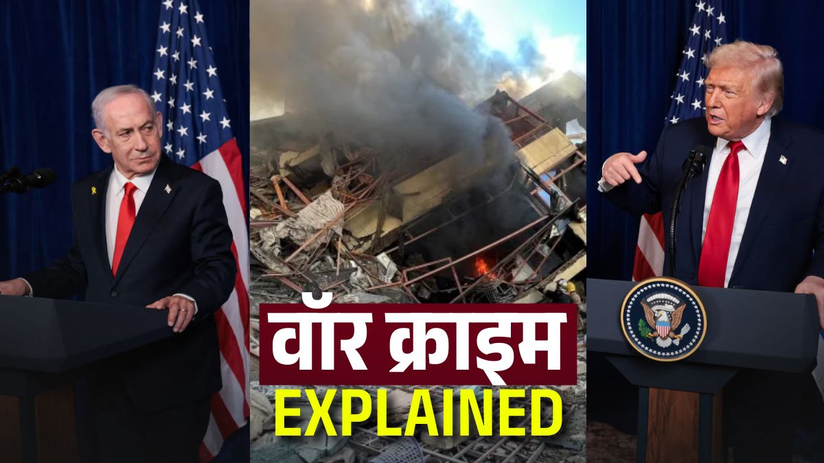 क्या है वॉर क्राइम? मिडिल ईस्ट की जंग में कानूनों की उड़ रहीं धज्जियां, क्या ट्रंप को को कभी मिलेगी सजा?