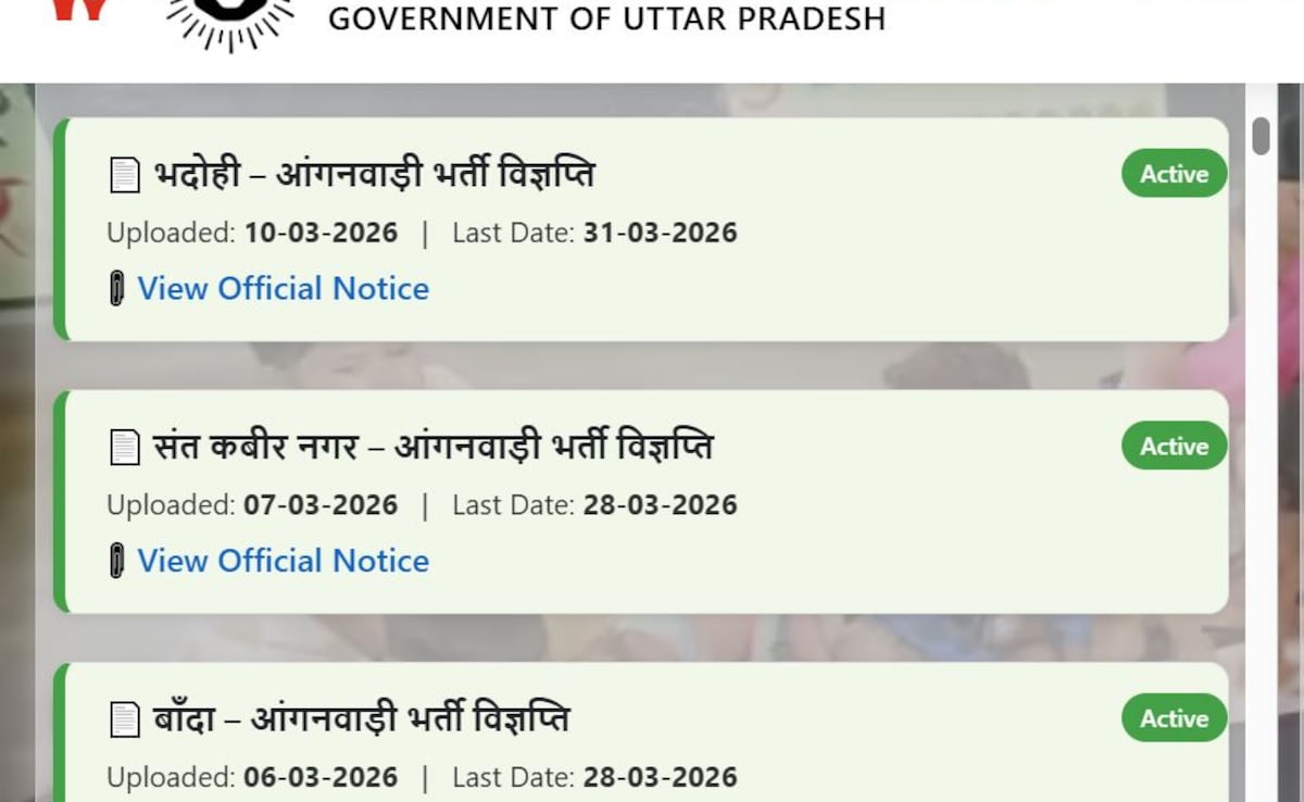 UP Anganwadi Bharti: यूपी के 5 जिलों में निकली आंगनवाड़ी वर्कर पदों पर भर्ती, 12वीं पास महिलाएं कर दें आवेदन