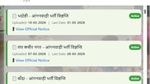 UP Anganwadi Bharti: यूपी के 5 जिलों में निकली आंगनवाड़ी वर्कर पदों पर भर्ती, 12वीं पास महिलाएं कर दें आवेदन