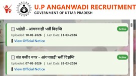 UP Anganwadi Bharti: यूपी के 5 जिलों में निकली आंगनवाड़ी वर्कर पदों पर भर्ती, 12वीं पास महिलाएं कर दें आवेदन